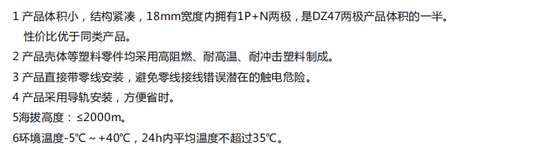 1479718292765211.jpg 产品特点-RNT614.jpg