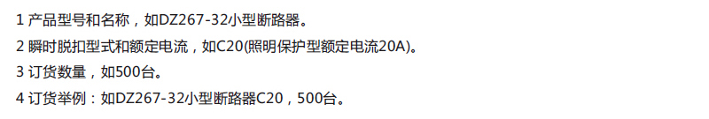 1479718323410520.jpg 注意事项-RNT614.jpg