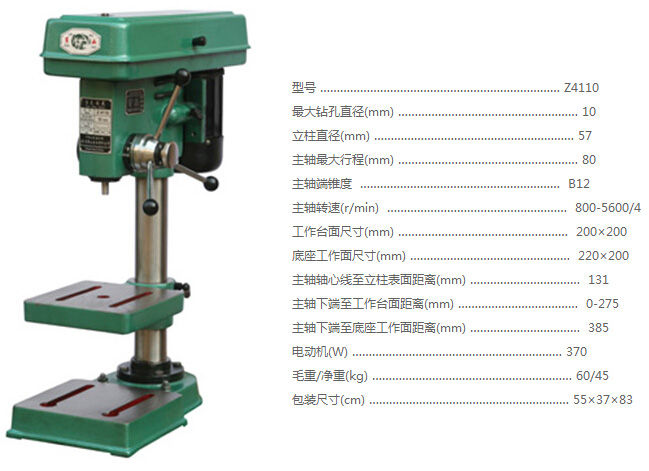 黄山台钻,最大孔径10mm,z4110 - 台式钻床 - 产品中心