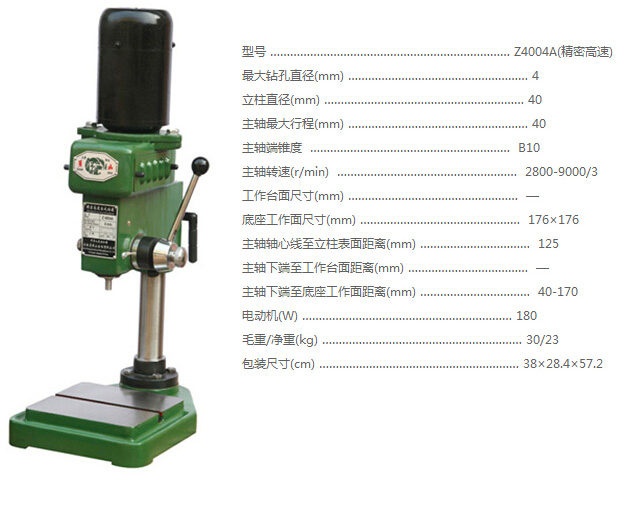 黄山工业台钻,最大孔径4mm,z4004a - 台式钻床 - 产品