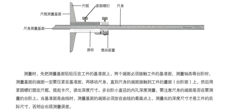 广陆 游标深度尺,0-150mm(闭式带微动框)