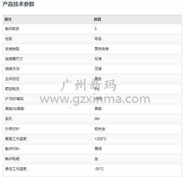 工业自动化圆形连接器_hen.0m.303.xlnp-d_1